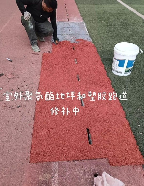 松山球场地面翻新维修，核心是先诊断破损